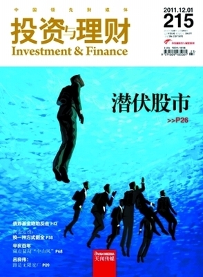 潛伏股市 靜待機(jī)遇_財經(jīng)_鳳凰網(wǎng)