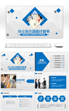 投資策劃 構建商業藍圖，驅動價值增長